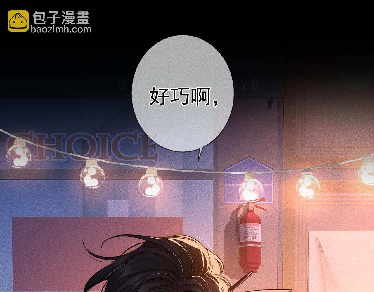 主角只想談戀愛 - 第177話：許老師和乖小孩(2/2) - 1