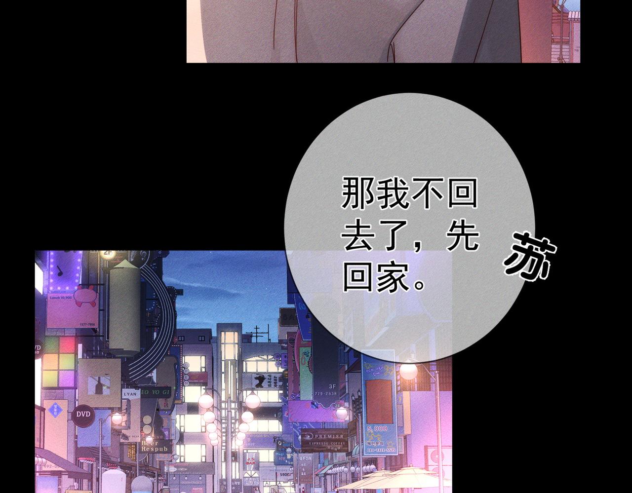 主角只想談戀愛 - 第183話：道謝(1/2) - 8