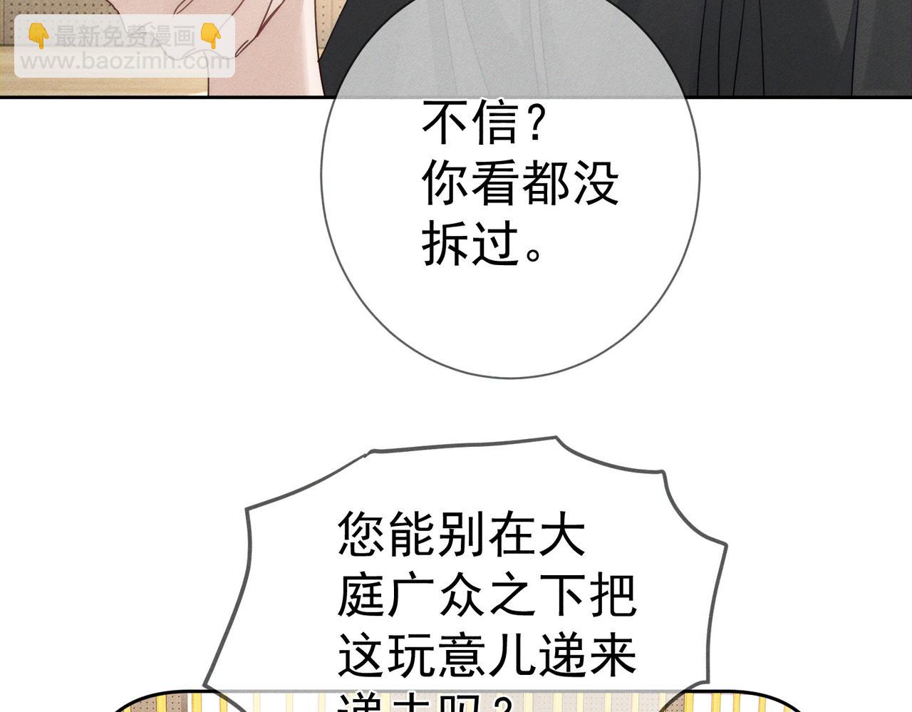 第185话：小零食(1/2)-第190话