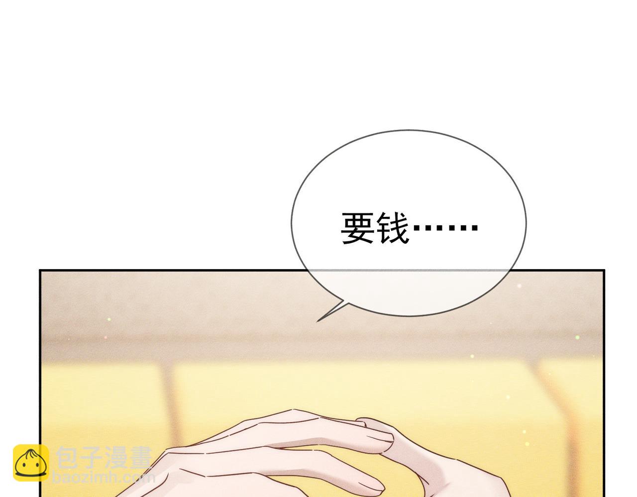 主角只想談戀愛 - 第185話：小零食(2/2) - 4