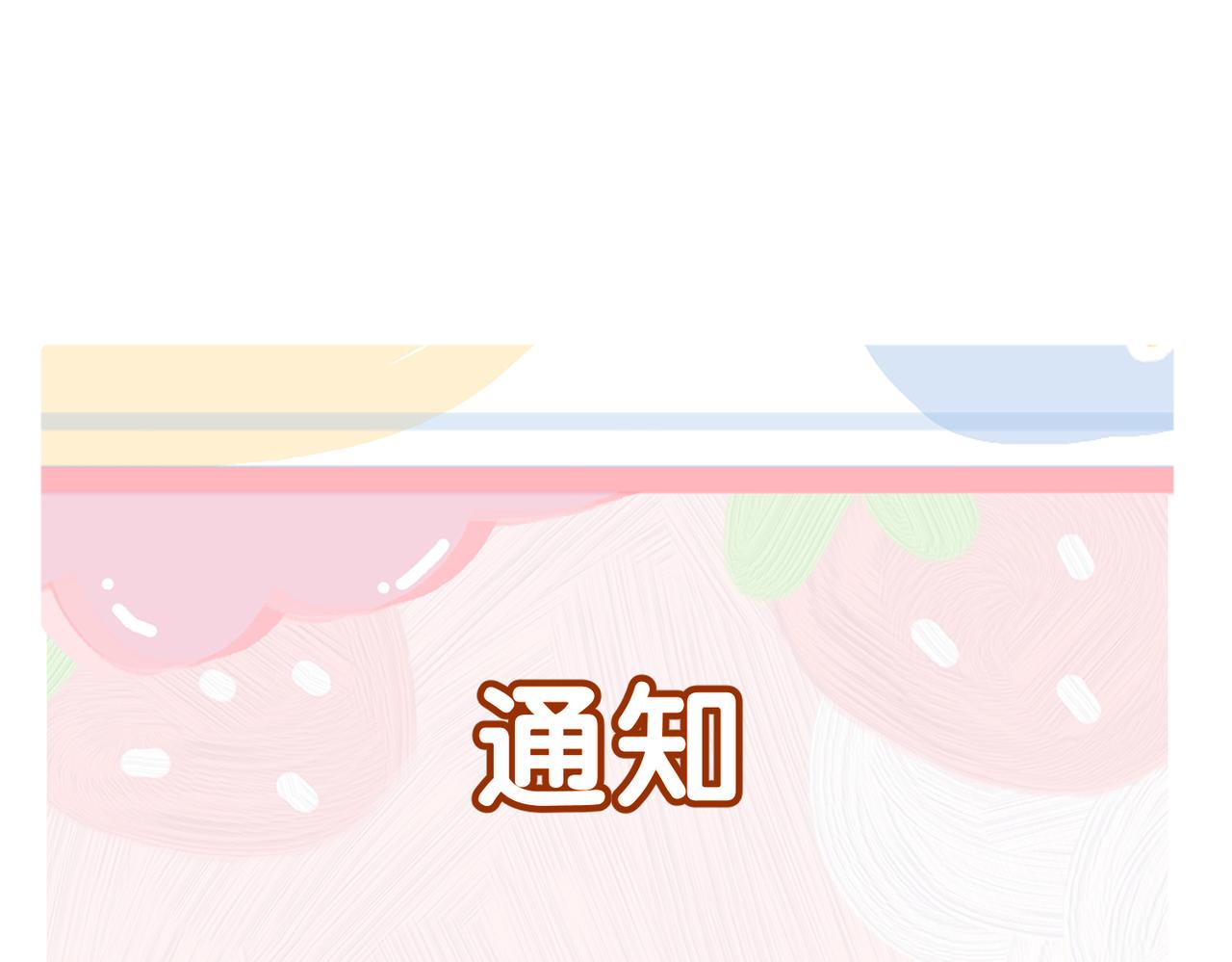 主角只想談戀愛 - 第185話：小零食(2/2) - 4