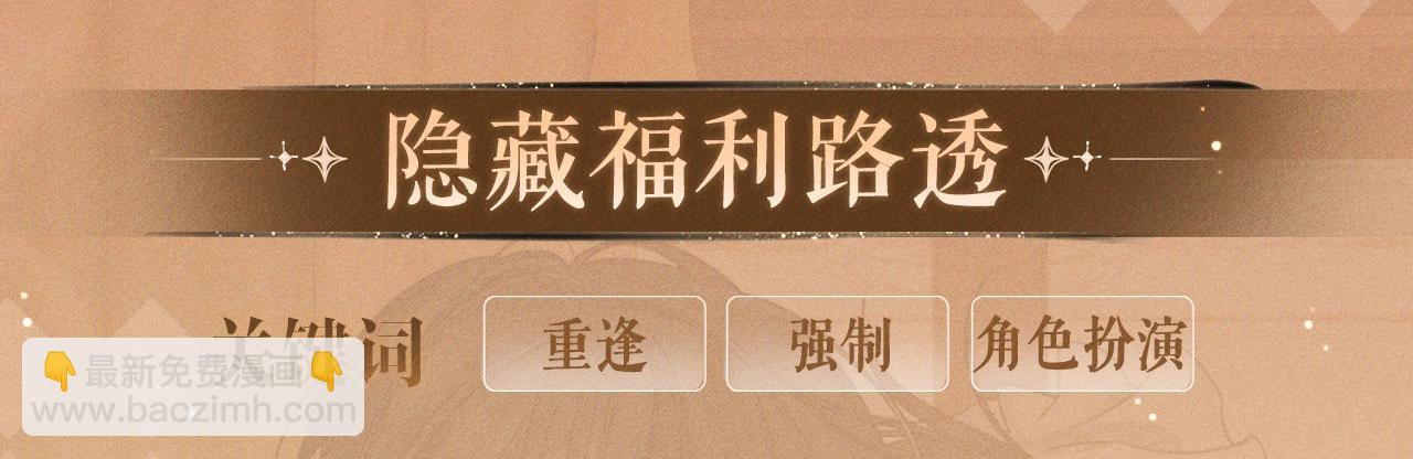 特典公开：换装补课 火热上演 包教不包会~-第194话