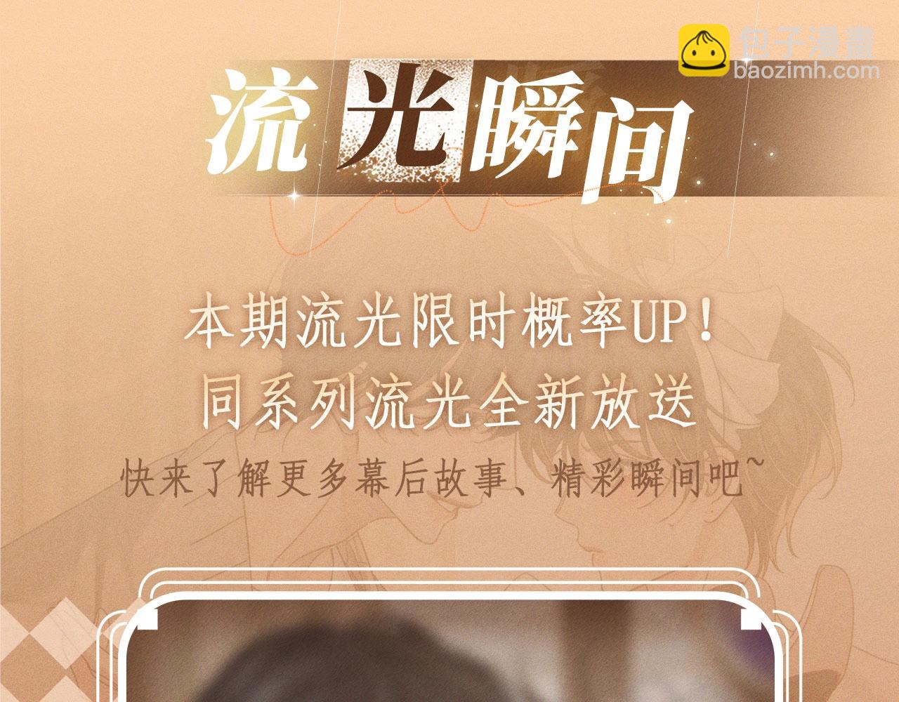 特典公开：换装补课 火热上演 包教不包会~-第194话