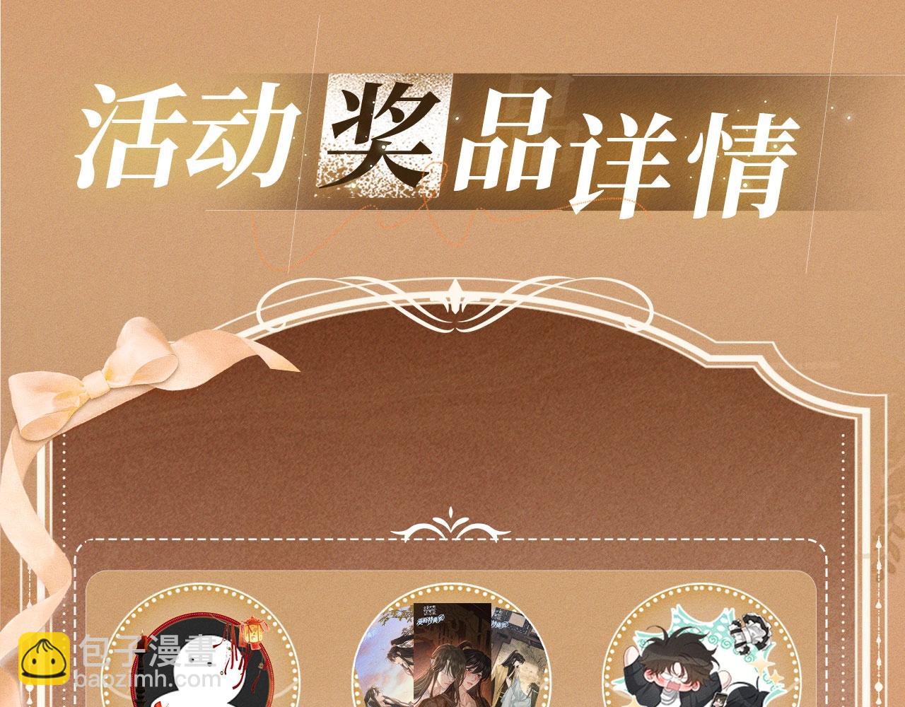 特典公开：换装补课 火热上演 包教不包会~-第194话