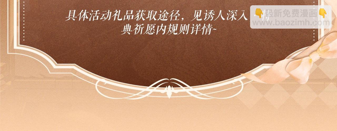 特典公开：换装补课 火热上演 包教不包会~-第194话