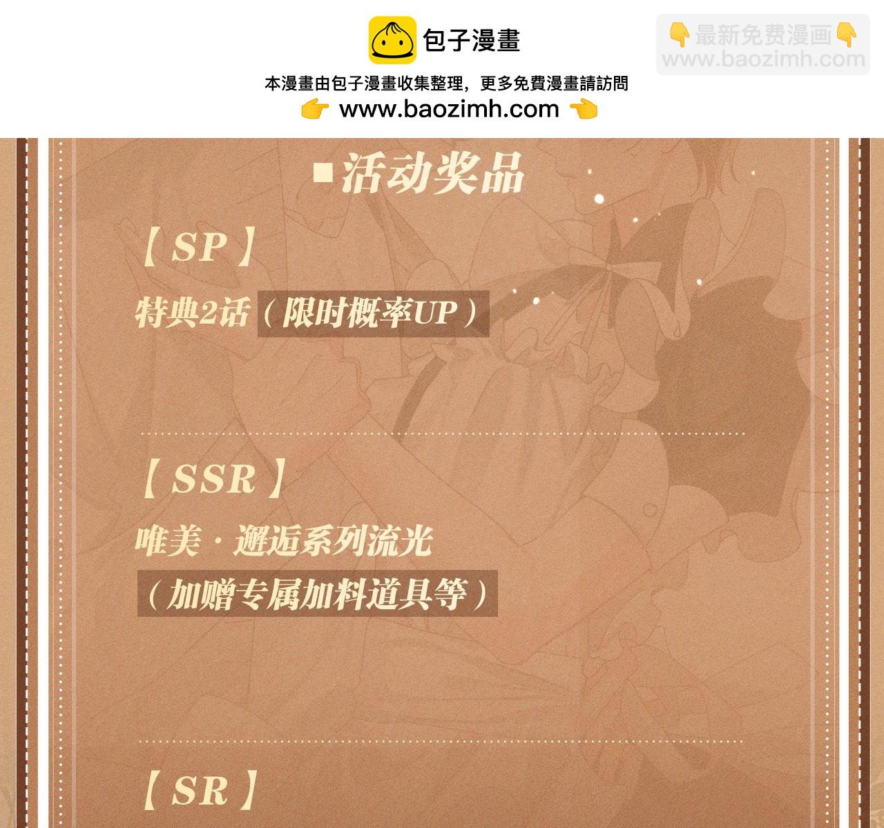 特典公开：换装补课 火热上演 包教不包会~-第194话