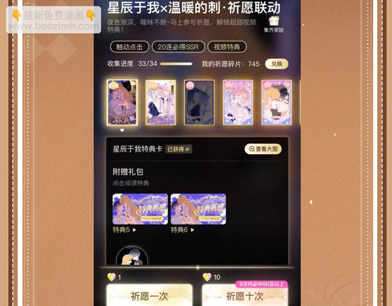 特典公开：换装补课 火热上演 包教不包会~-第194话