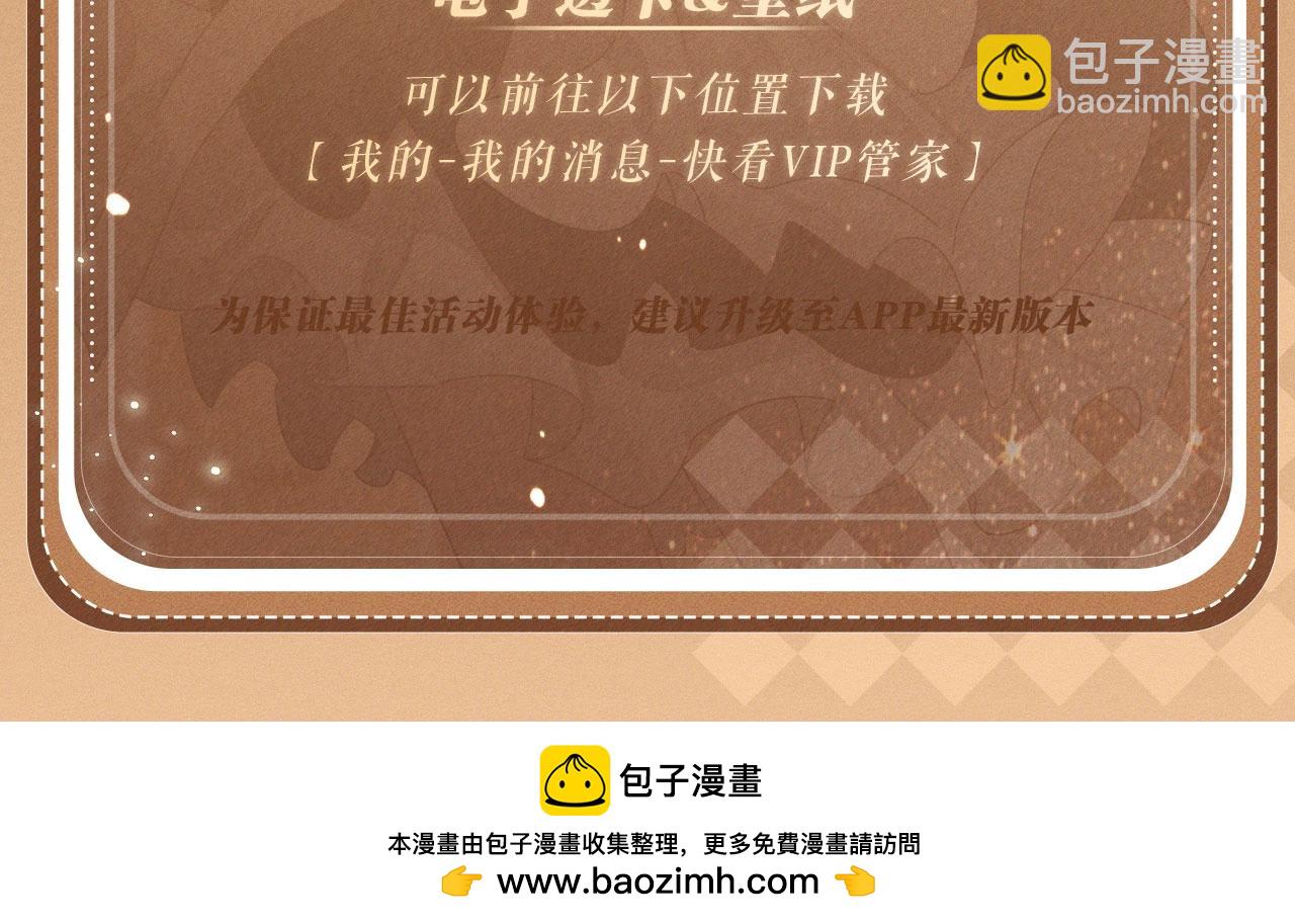 特典公开：换装补课 火热上演 包教不包会~-第194话