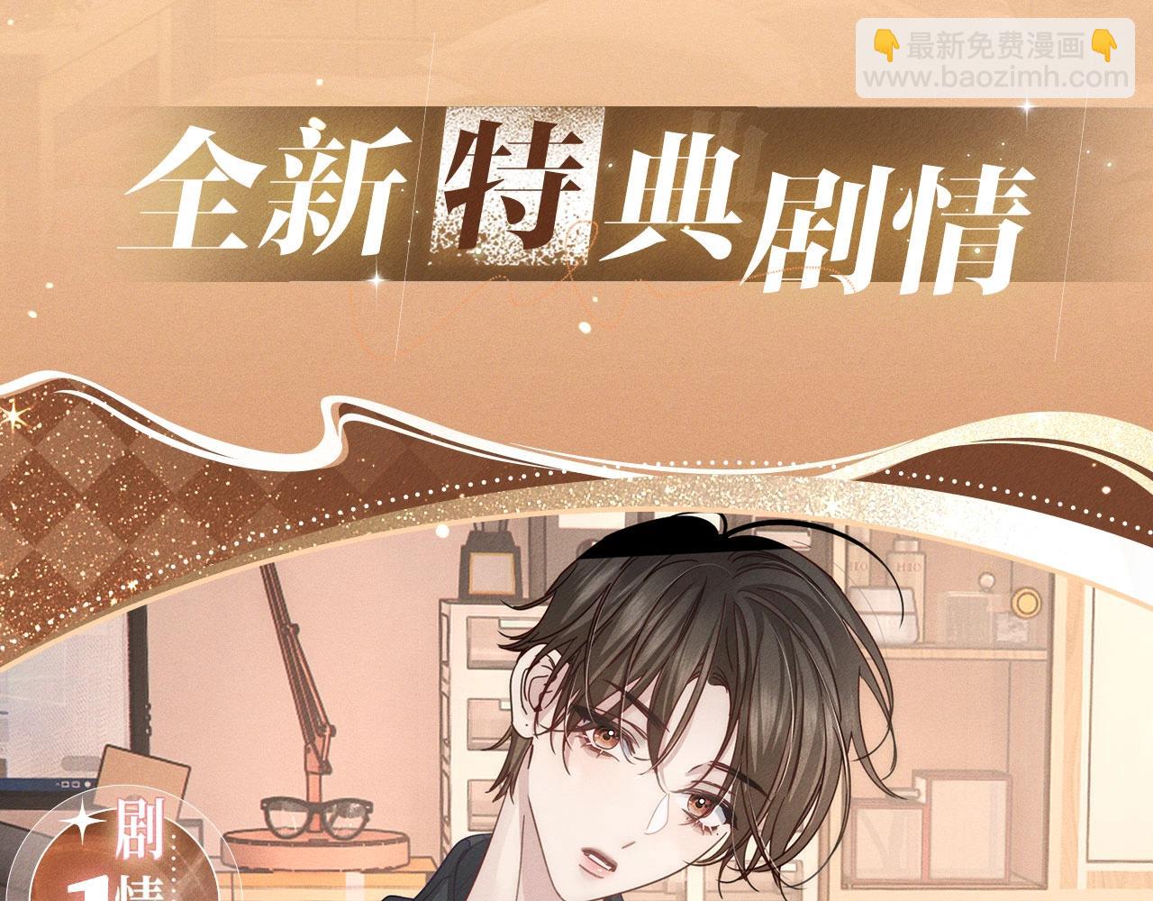 特典公开：换装补课 火热上演 包教不包会~-第194话