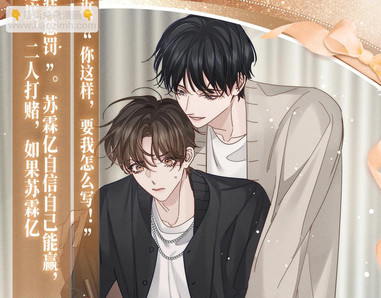 特典公开：换装补课 火热上演 包教不包会~-第194话