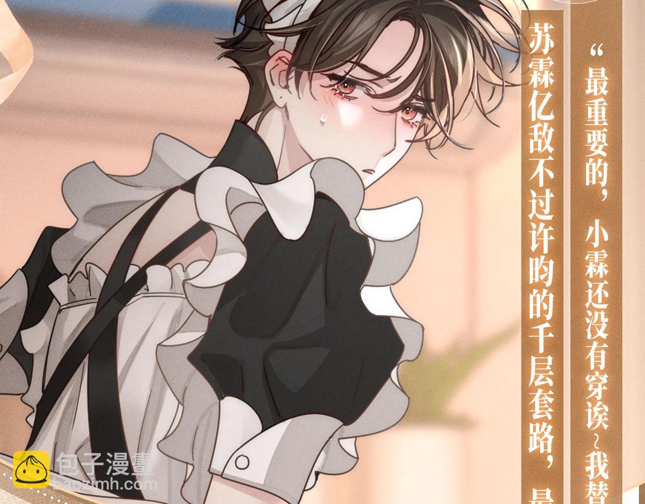 特典公开：换装补课 火热上演 包教不包会~-第194话