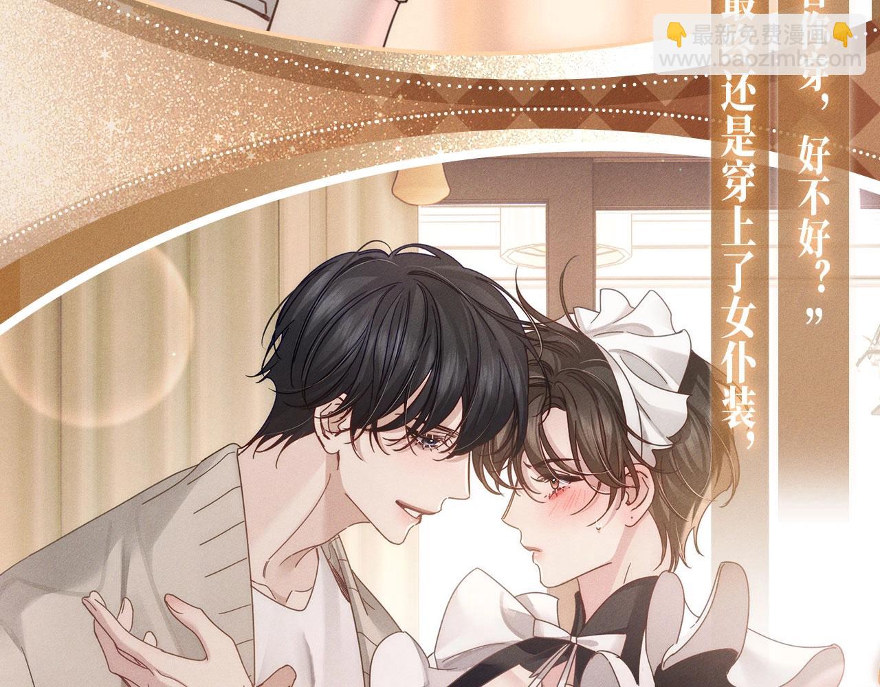 特典公开：换装补课 火热上演 包教不包会~-第194话