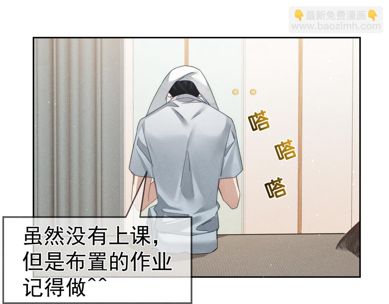 主角只想談戀愛 - 第187話：彈吉他(1/2) - 3