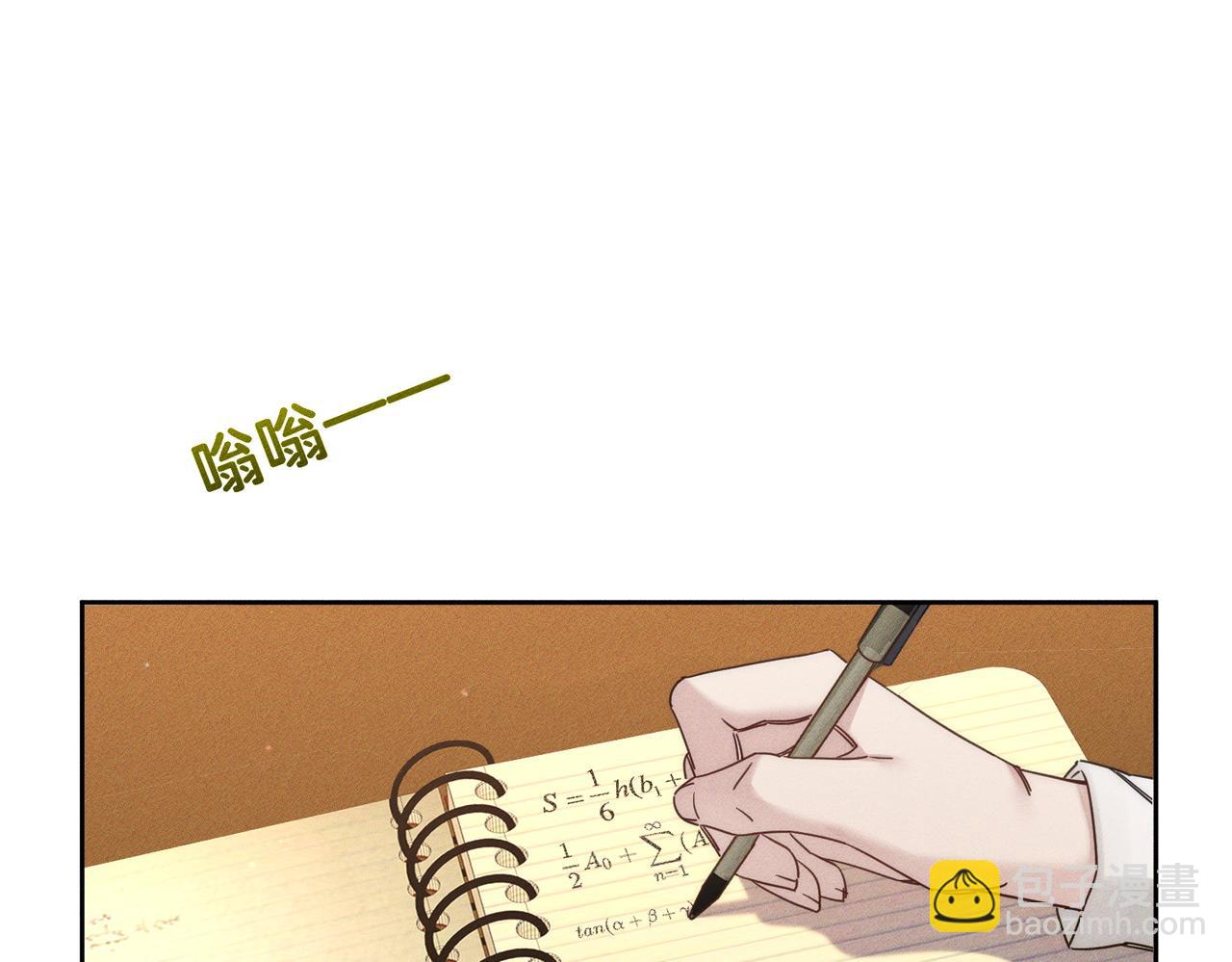 主角只想談戀愛 - 第187話：彈吉他(1/2) - 5