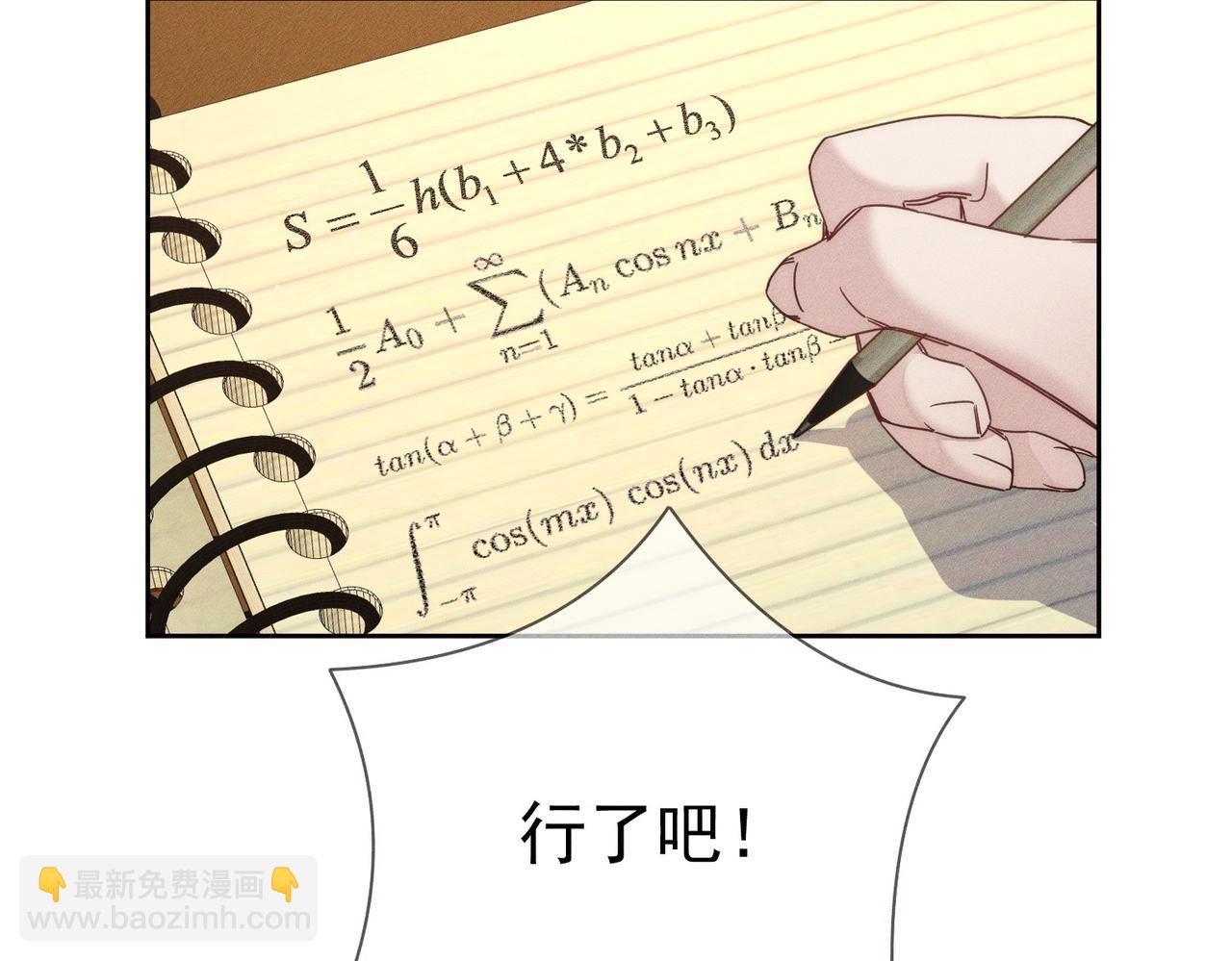 主角只想談戀愛 - 第187話：彈吉他(1/2) - 7