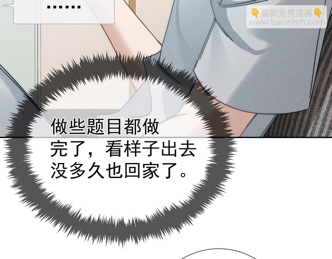 主角只想談戀愛 - 第187話：彈吉他(1/2) - 2