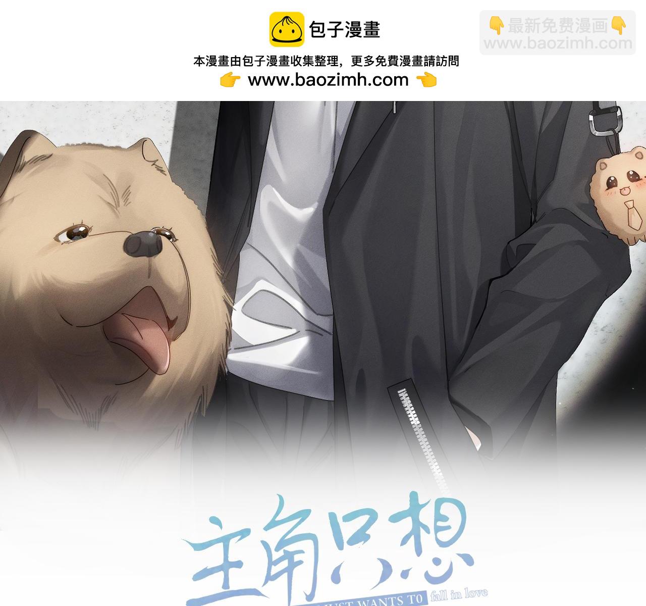 主角只想談戀愛 - 第187話：彈吉他(1/2) - 2