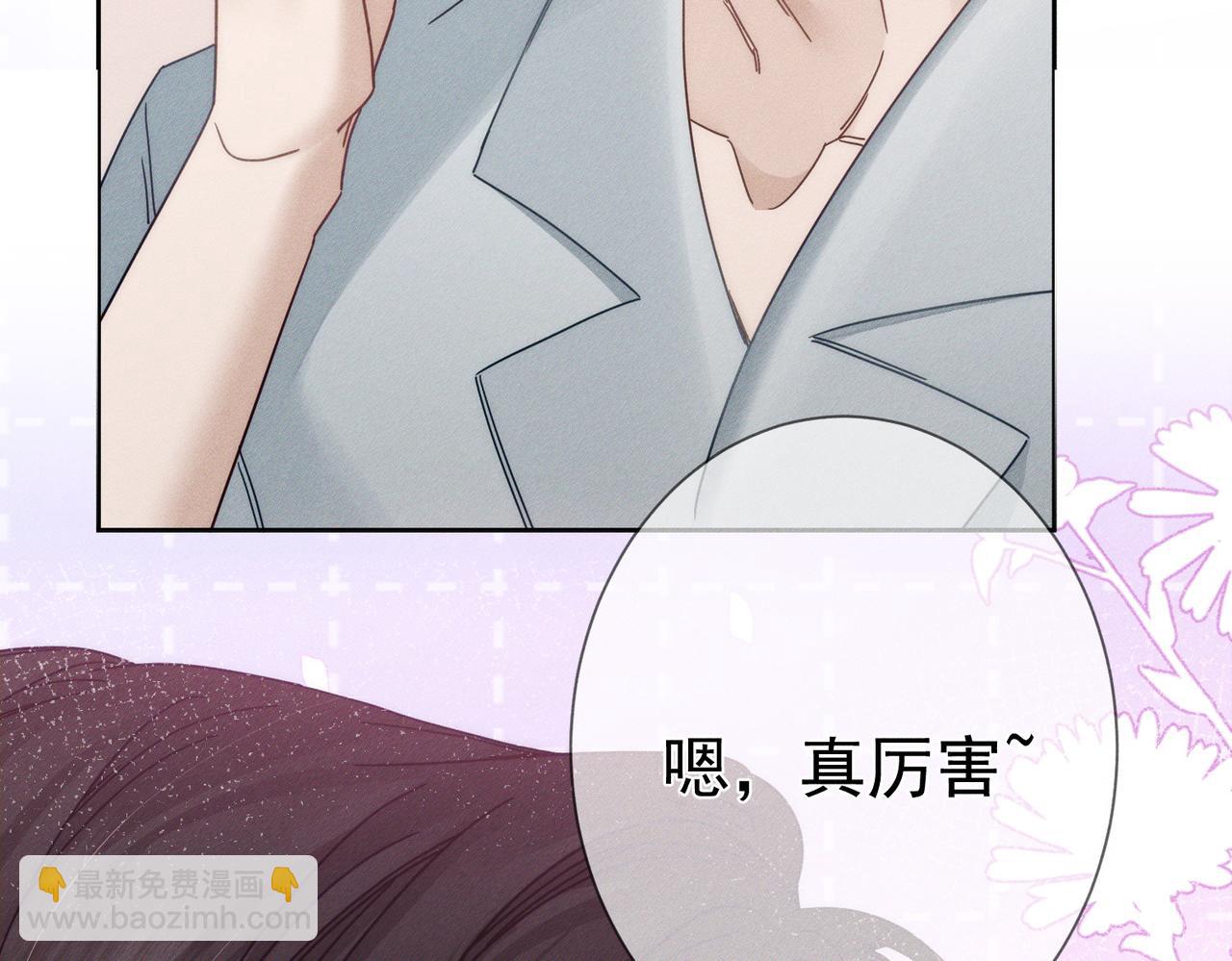 主角只想談戀愛 - 第187話：彈吉他(1/2) - 2