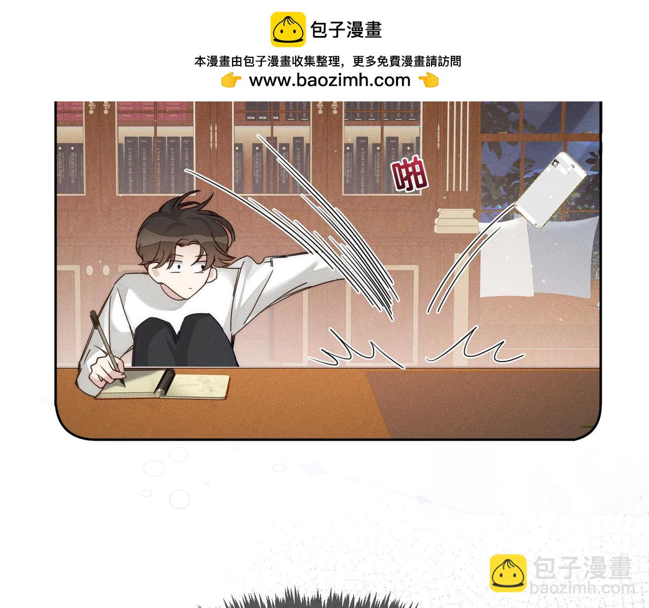 主角只想談戀愛 - 第187話：彈吉他(1/2) - 6