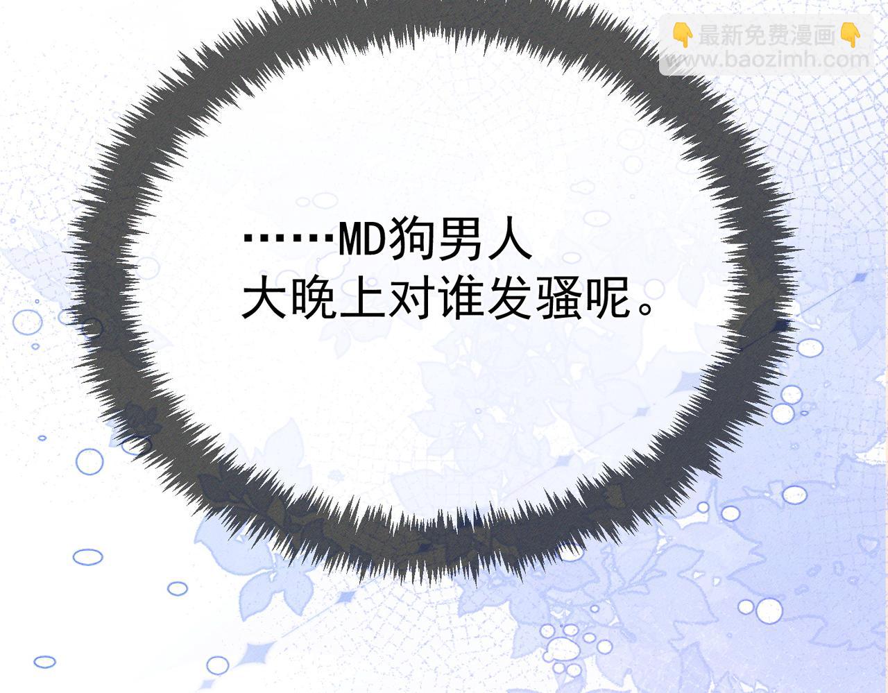 主角只想談戀愛 - 第187話：彈吉他(1/2) - 7