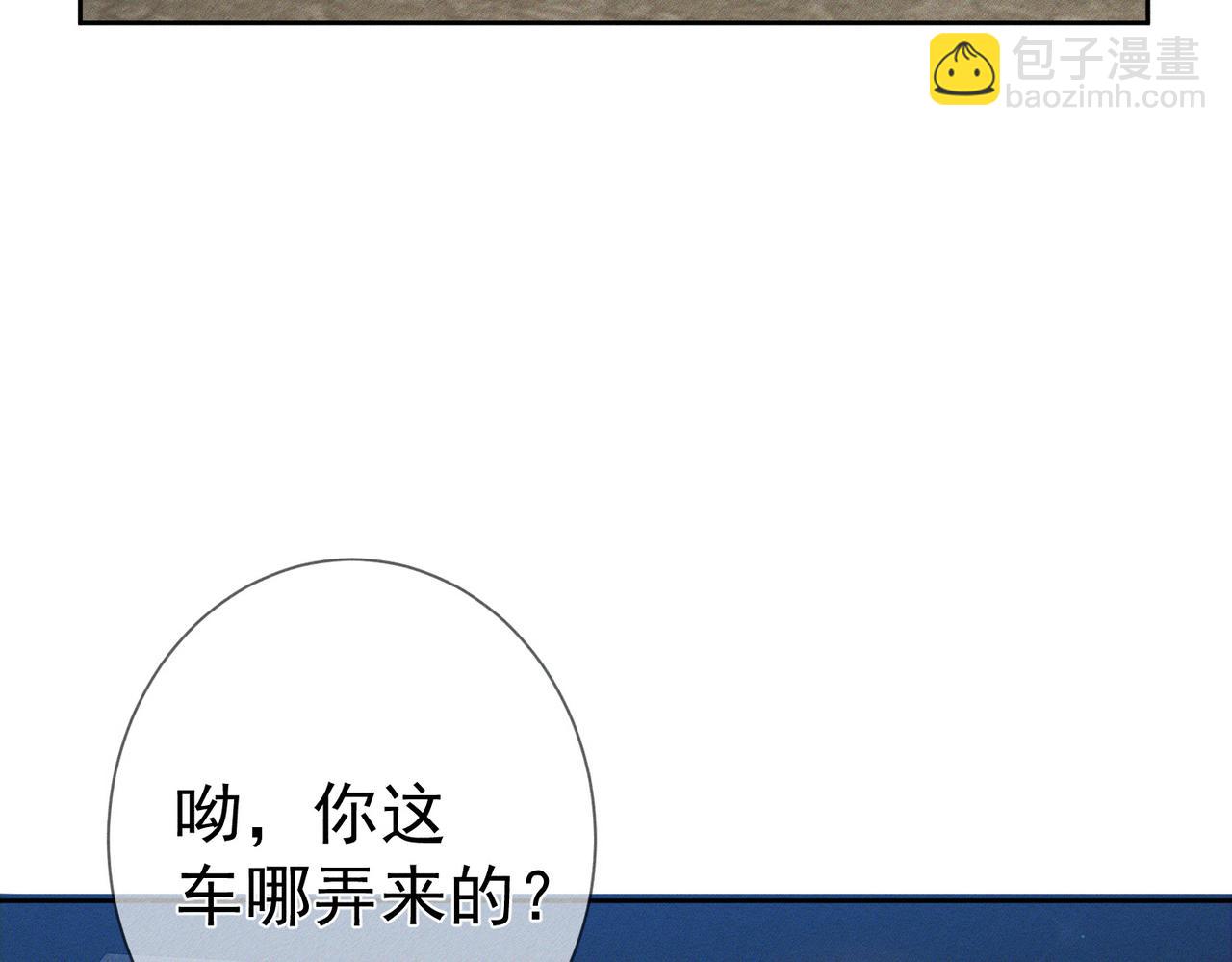 主角只想談戀愛 - 第187話：彈吉他(1/2) - 5