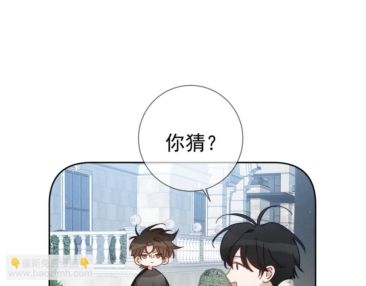 主角只想談戀愛 - 第187話：彈吉他(1/2) - 8