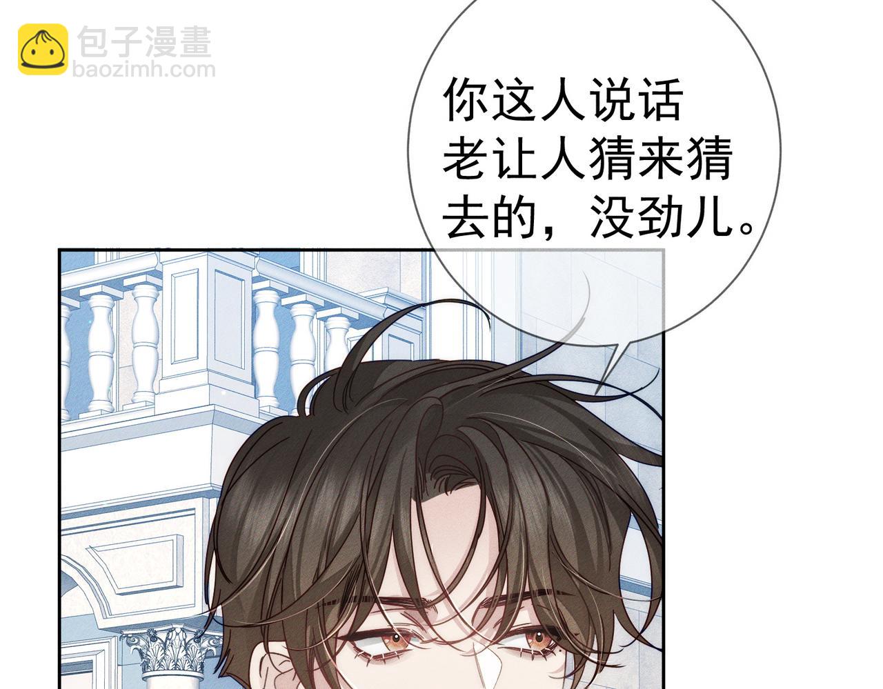 主角只想談戀愛 - 第187話：彈吉他(1/2) - 2
