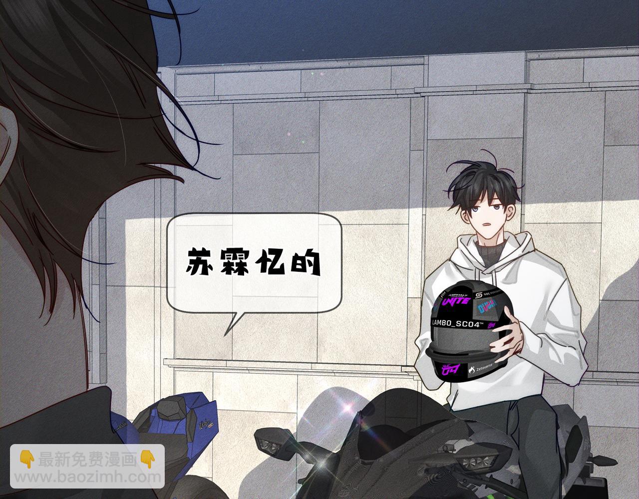 主角只想談戀愛 - 第187話：彈吉他(1/2) - 5