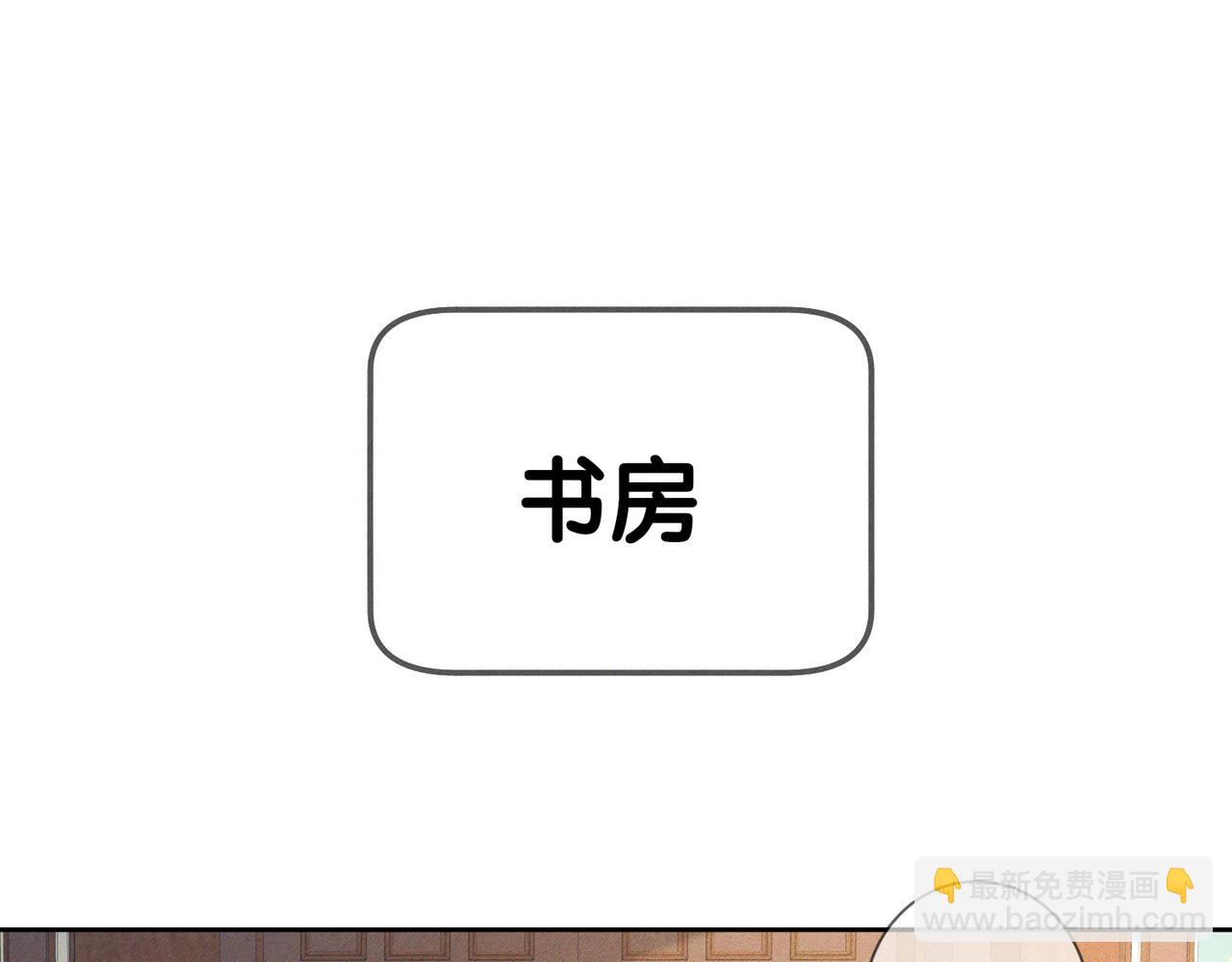 主角只想談戀愛 - 第187話：彈吉他(1/2) - 1