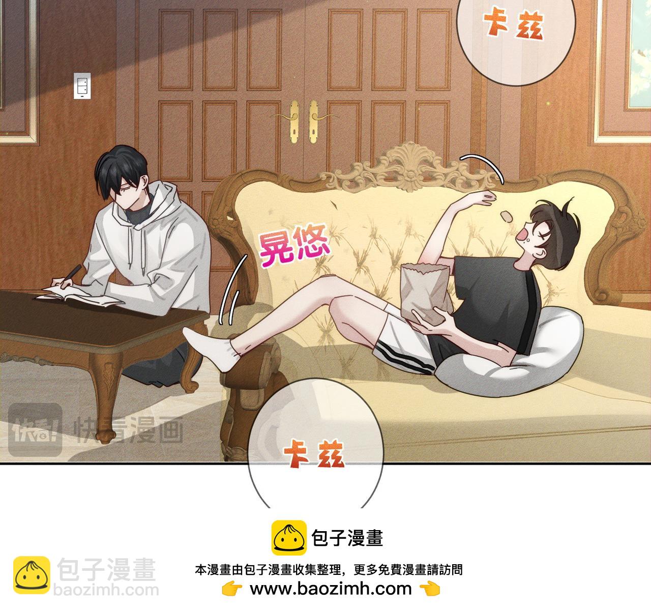 主角只想談戀愛 - 第187話：彈吉他(1/2) - 2
