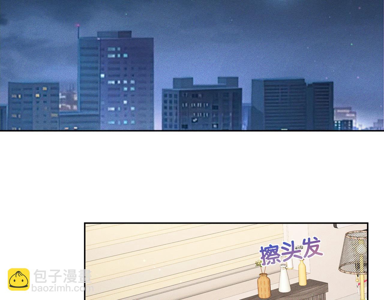 主角只想談戀愛 - 第187話：彈吉他(1/2) - 7
