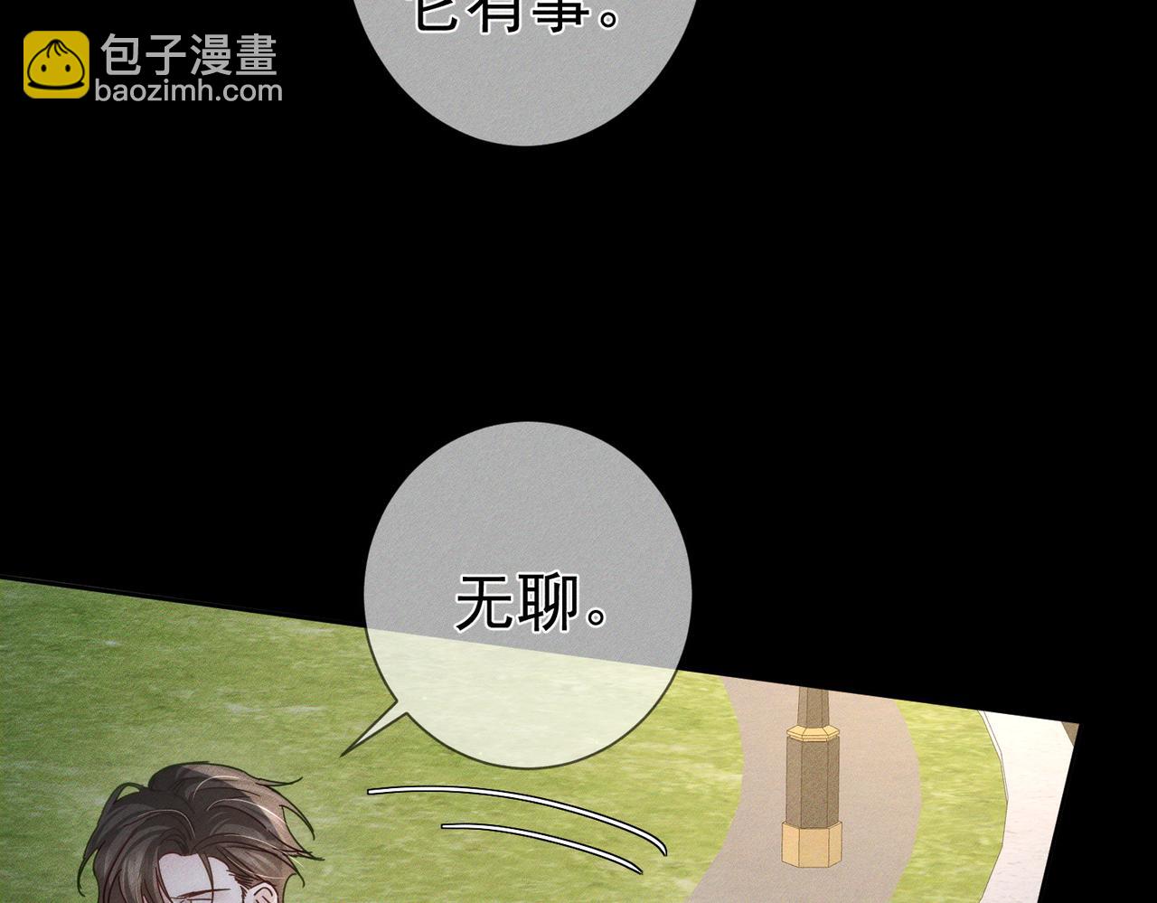 第190话：浪漫的逃亡(1/2)-第196话