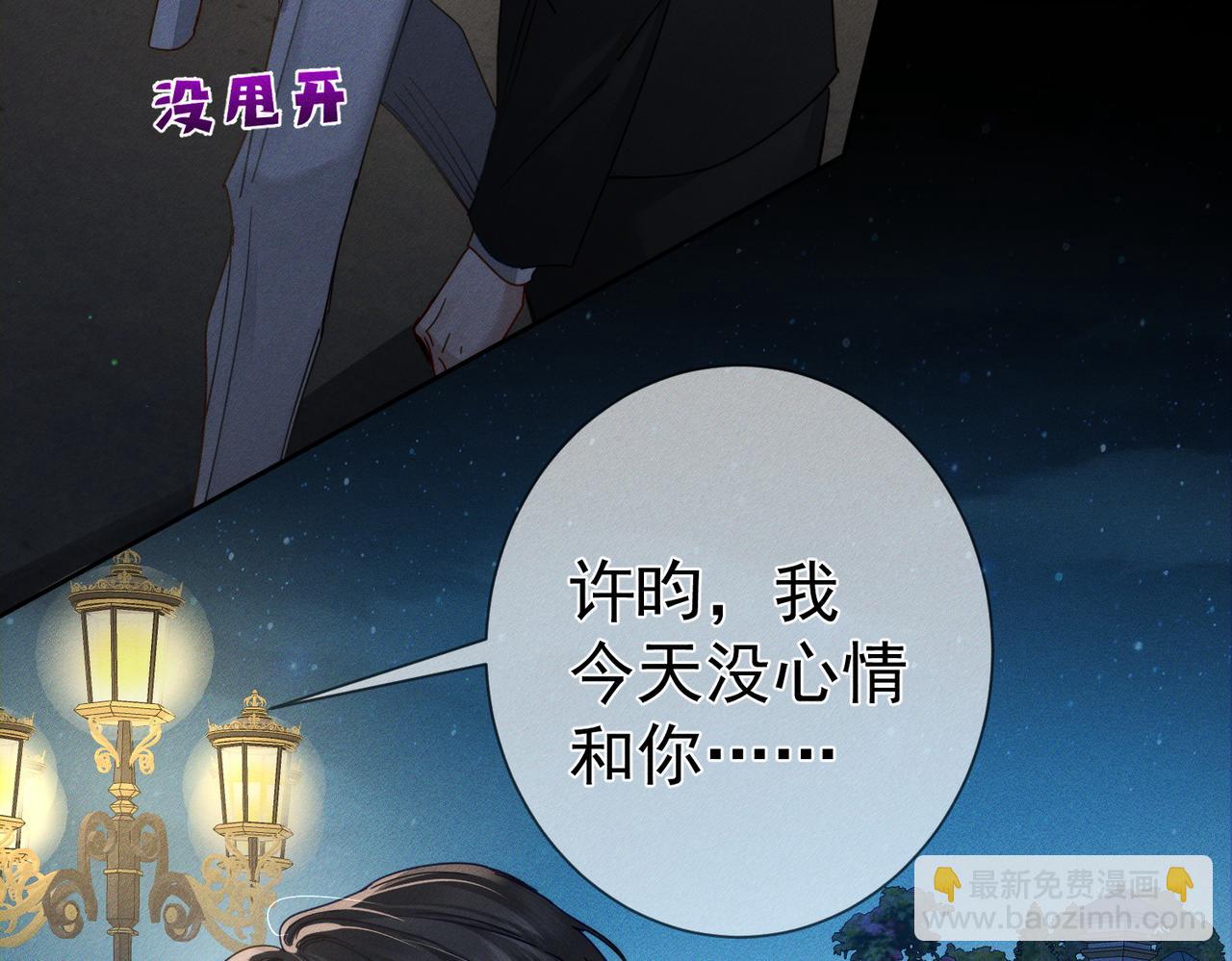 第190话：浪漫的逃亡(1/2)-第196话