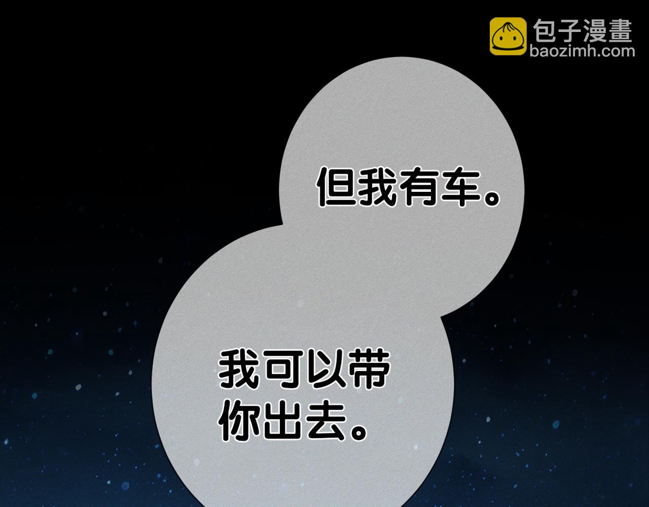 第190话：浪漫的逃亡(1/2)-第196话