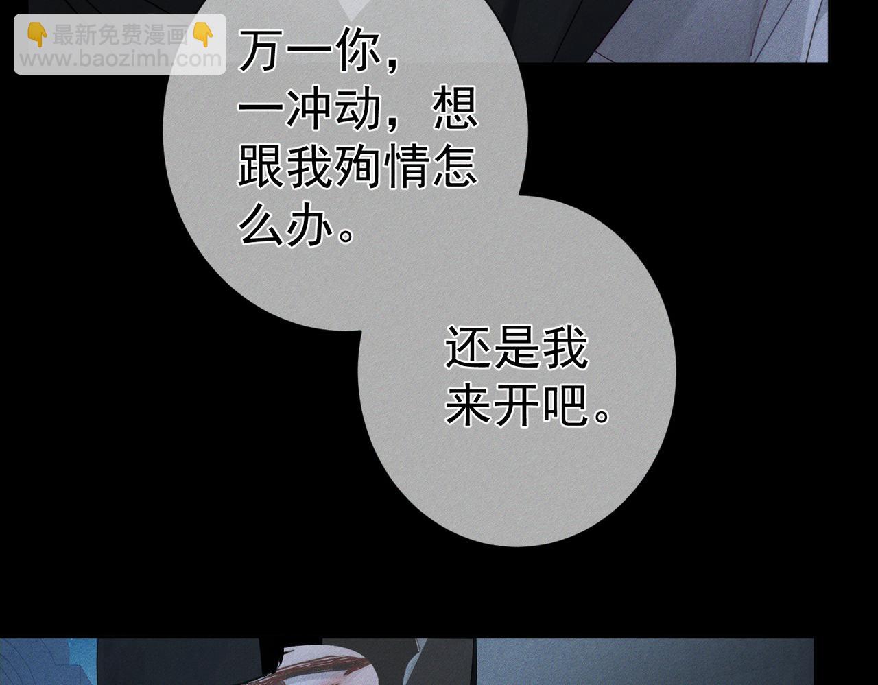 第190话：浪漫的逃亡(1/2)-第196话