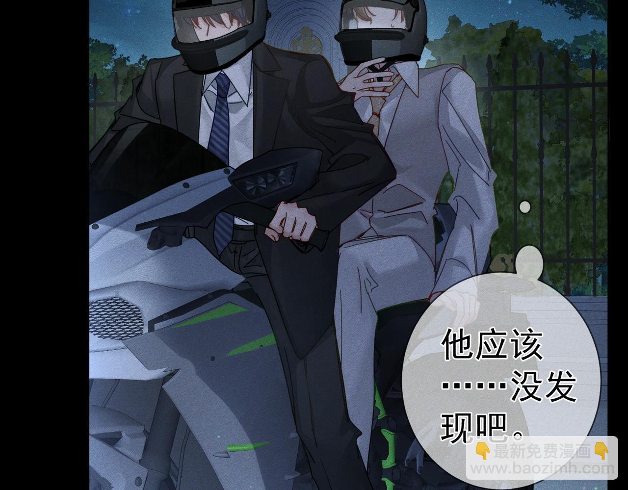 第190话：浪漫的逃亡(1/2)-第196话