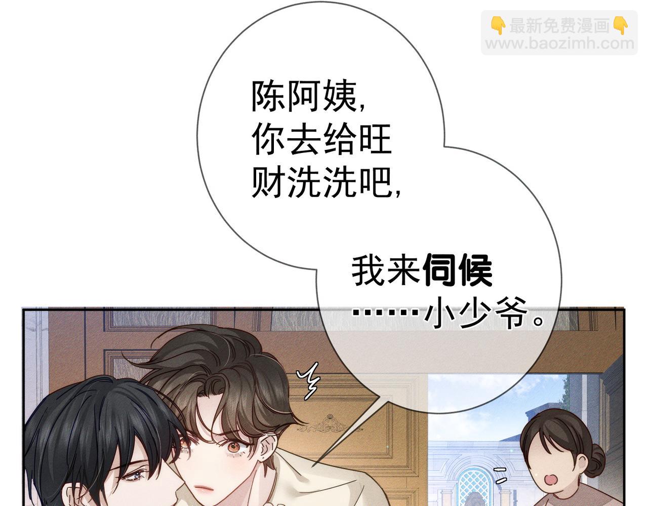 第192话：湿身诱惑?(1/2)-第198话