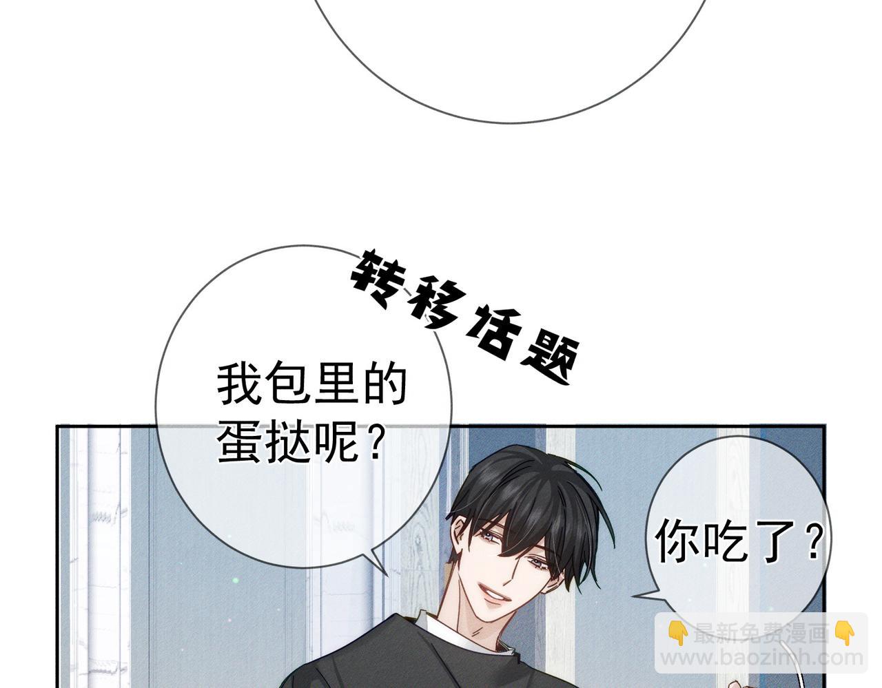 第194话：酒吧演出(1/2)-第200话