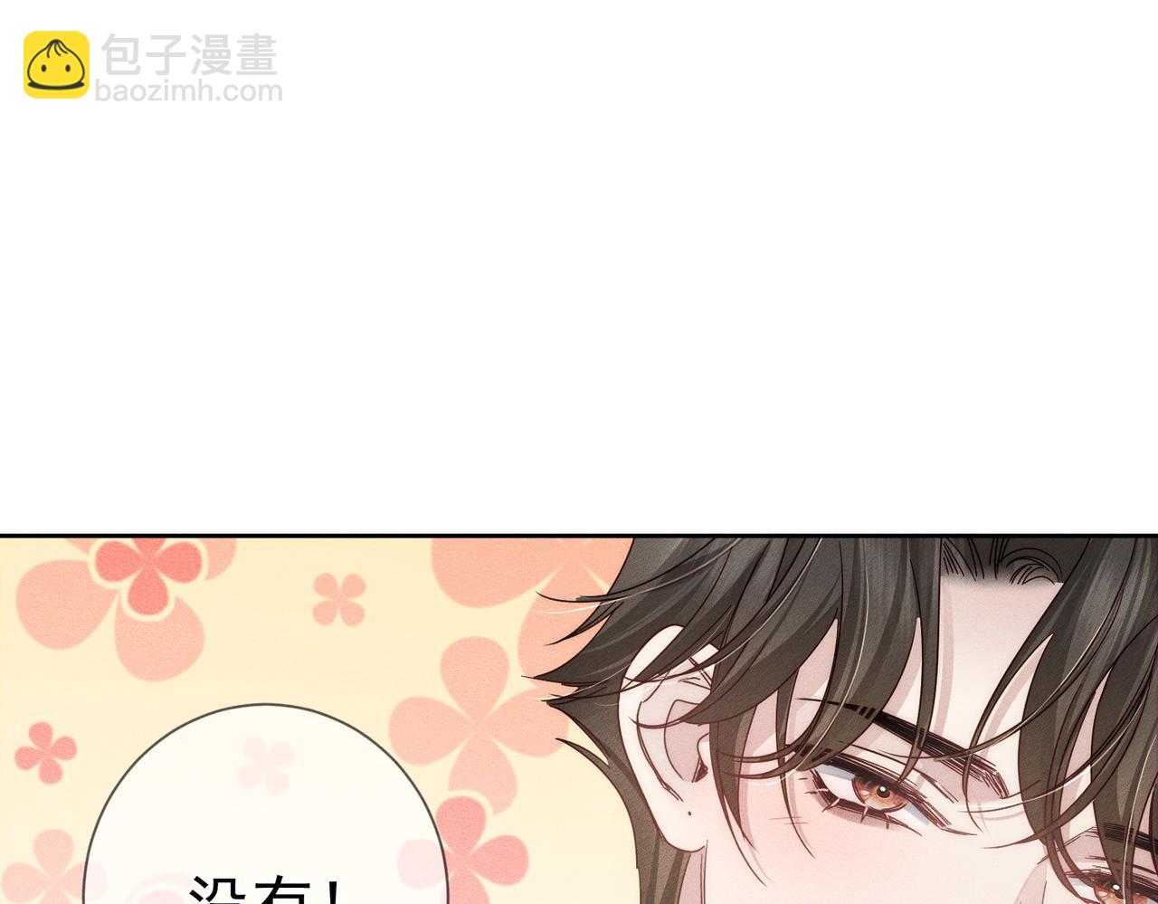 第194话：酒吧演出(1/2)-第200话