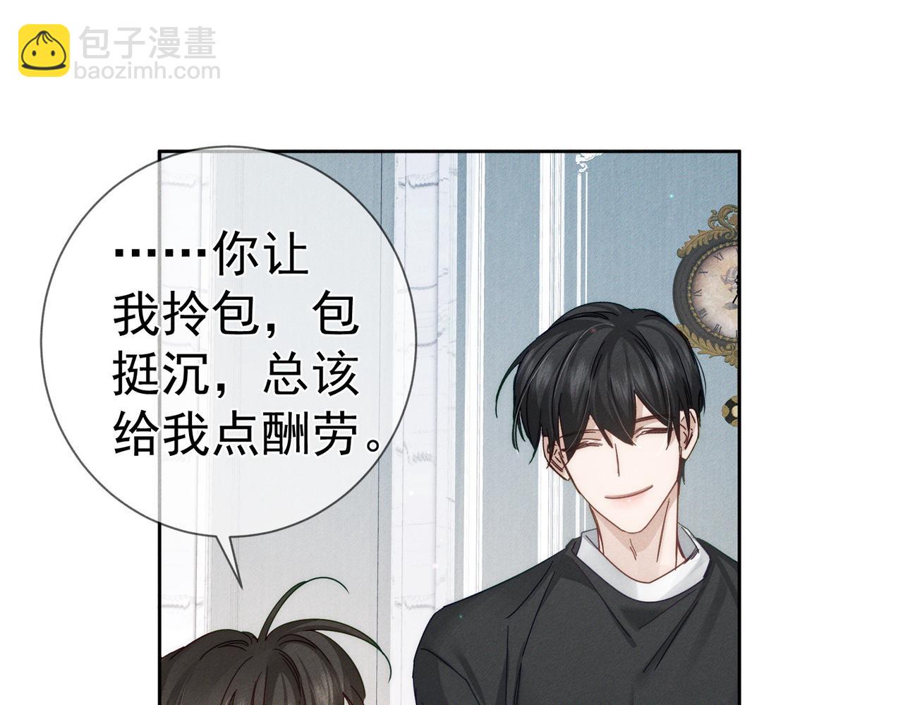 第194话：酒吧演出(1/2)-第200话