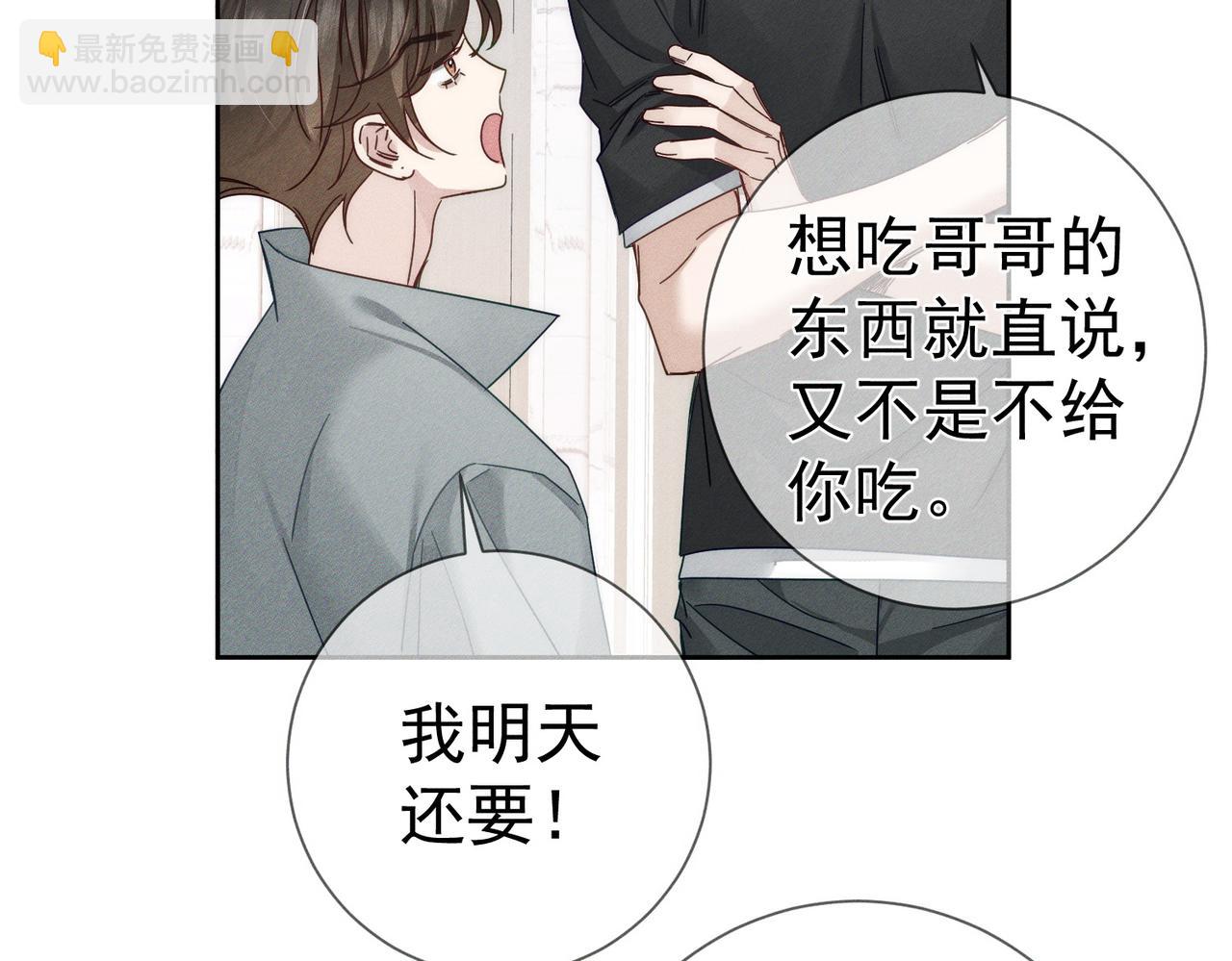 第194话：酒吧演出(1/2)-第200话