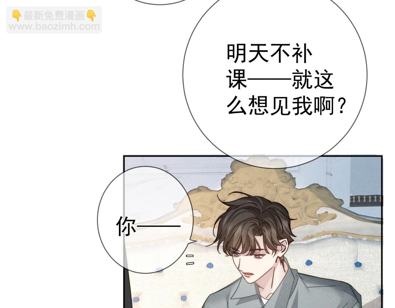 主角只想談戀愛 - 第194話：酒吧演出(1/2) - 2