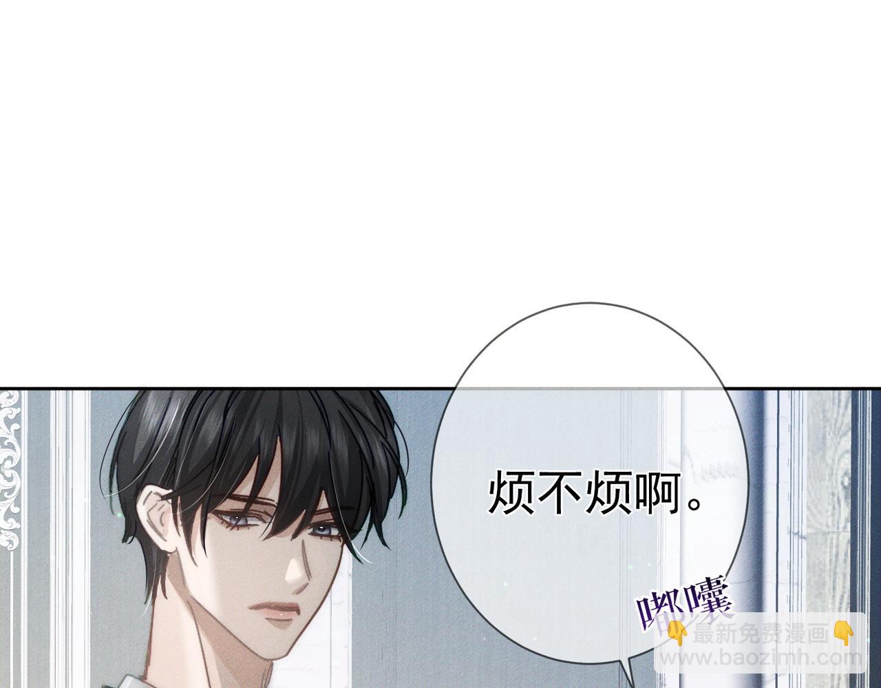 第194话：酒吧演出(1/2)-第200话