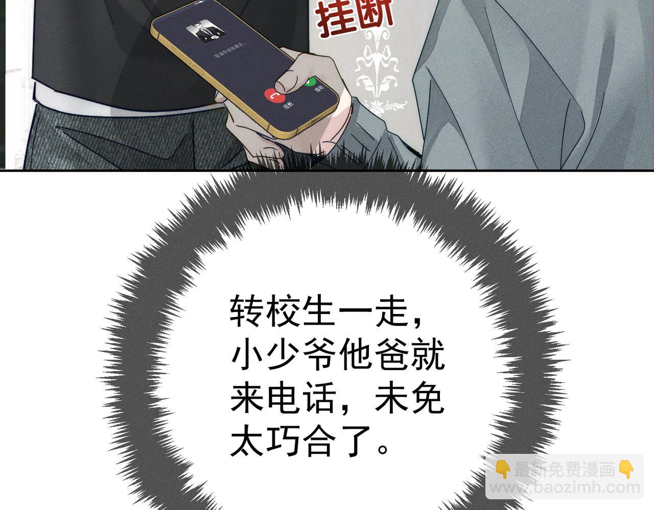 第194话：酒吧演出(1/2)-第200话