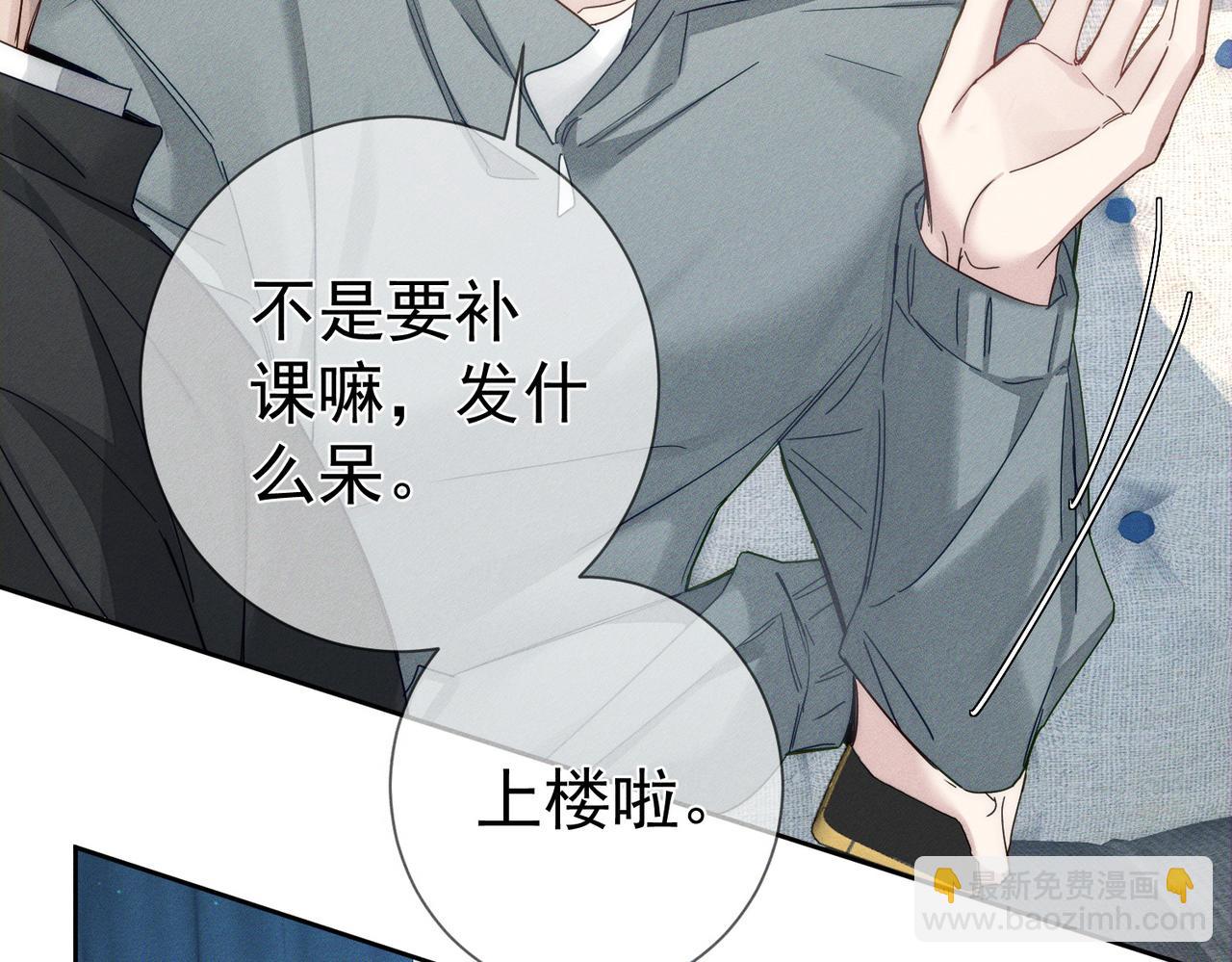 第194话：酒吧演出(1/2)-第200话