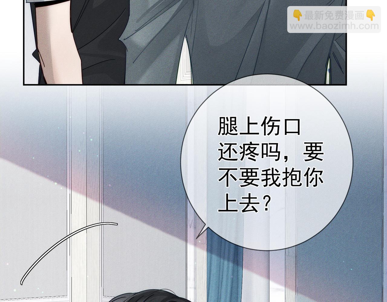 第194话：酒吧演出(1/2)-第200话