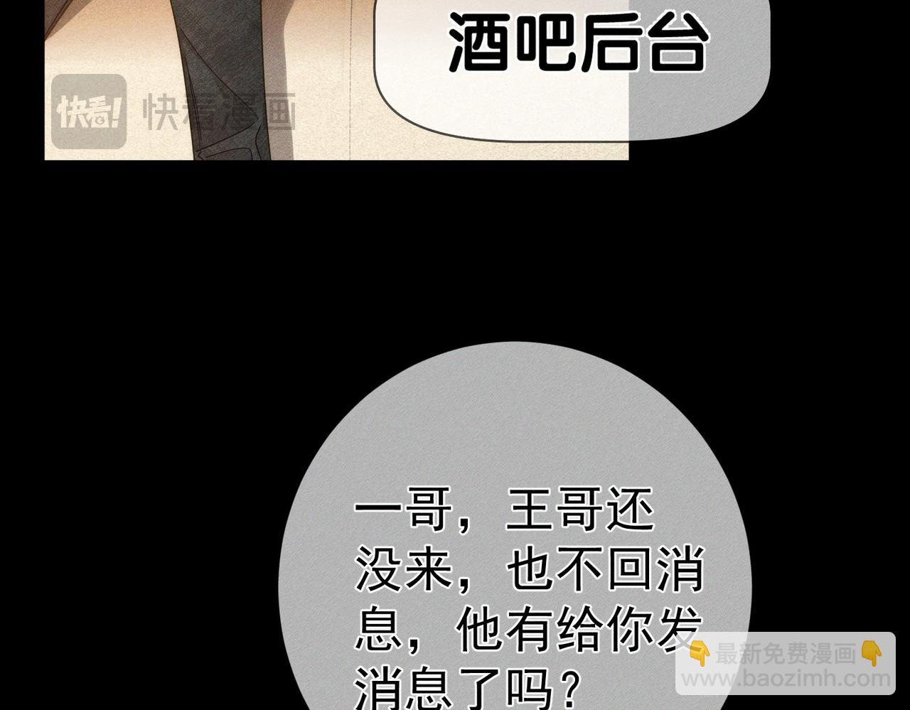 第194话：酒吧演出(1/2)-第200话