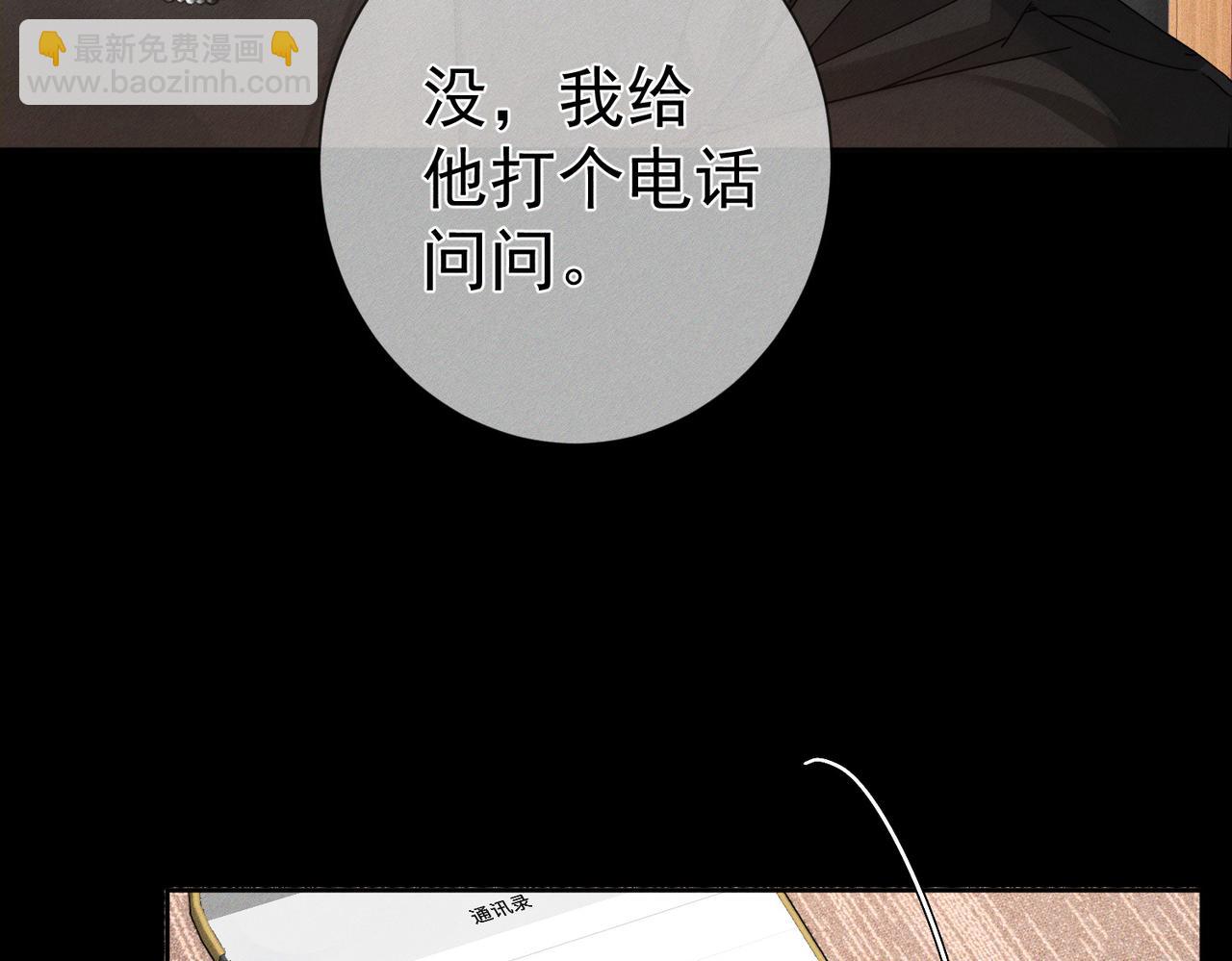 第194话：酒吧演出(1/2)-第200话