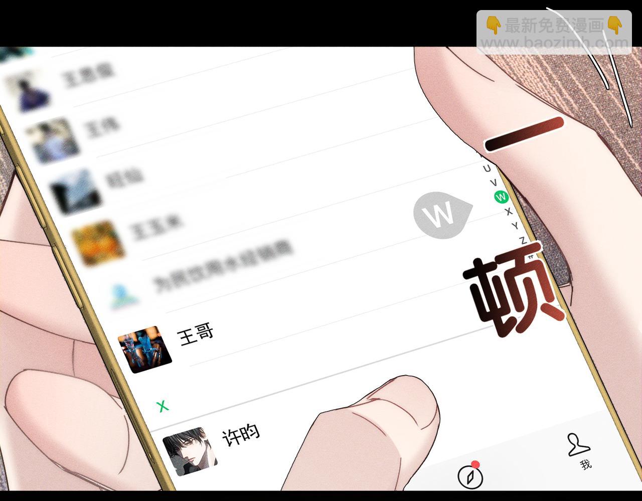 主角只想談戀愛 - 第194話：酒吧演出(1/2) - 1
