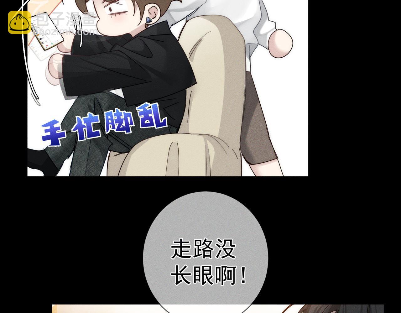 第194话：酒吧演出(1/2)-第200话